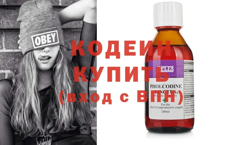 Codein напиток Lean (лин)  hydra   Лыткарино 