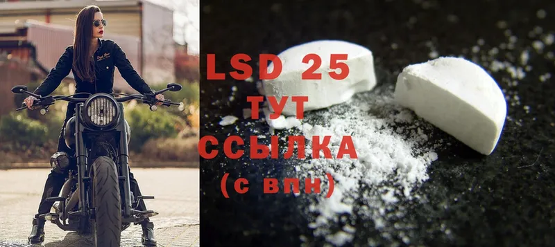 LSD-25 экстази ecstasy  Лыткарино 