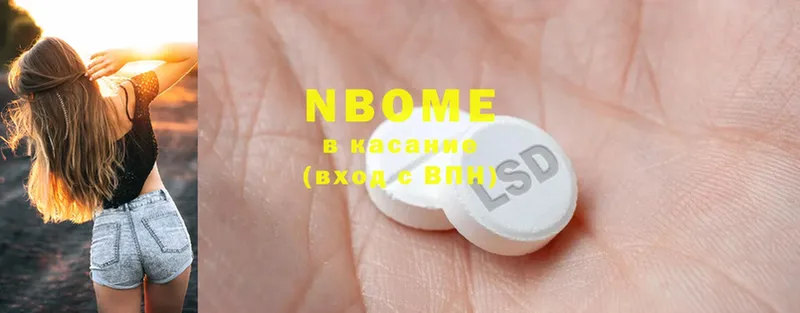 Марки 25I-NBOMe 1,5мг Лыткарино